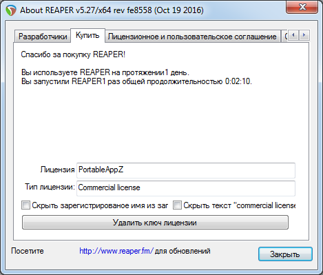 Cockos REAPER 5.27 + Rus + Portable