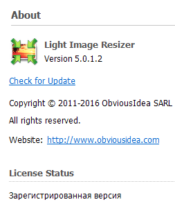 Light Image Resizer 5.0.1.2 + Portable