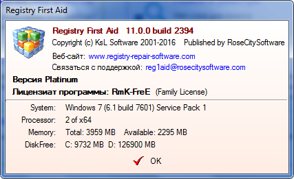 Registry First Aid Platinum 11.0.0.2394 + Portable