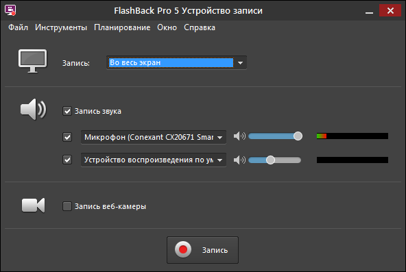 BB FlashBack Pro 5.22.0.4178 + Rus