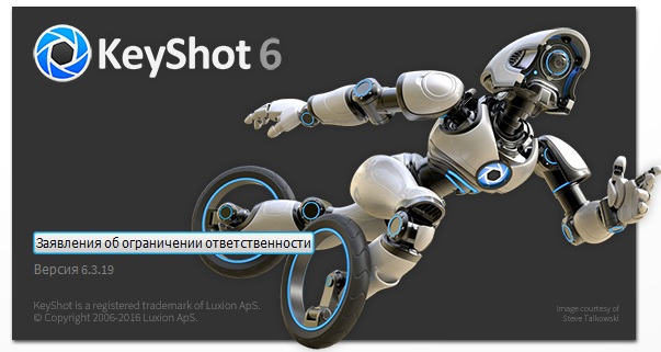 Luxion KeyShot Pro 6.3.19