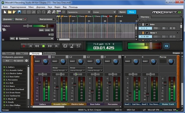 Acoustica Mixcraft 8.0 Build 373