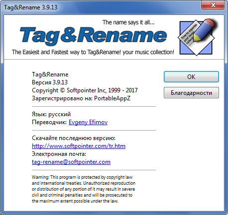 Tag&Rename 3.9.13 + Portable