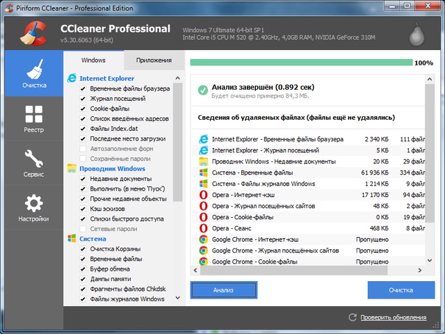 CCleaner Professional / Business / Technician 5.30.6063 + Portable
