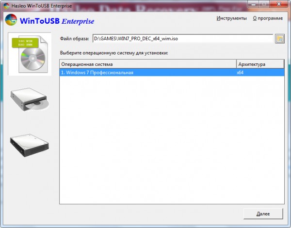 WinToUSB Enterprise 3.7 + Portable