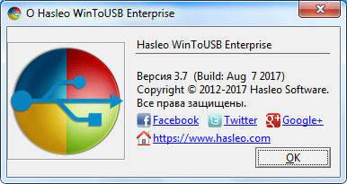 WinToUSB Enterprise 3.7 + Portable