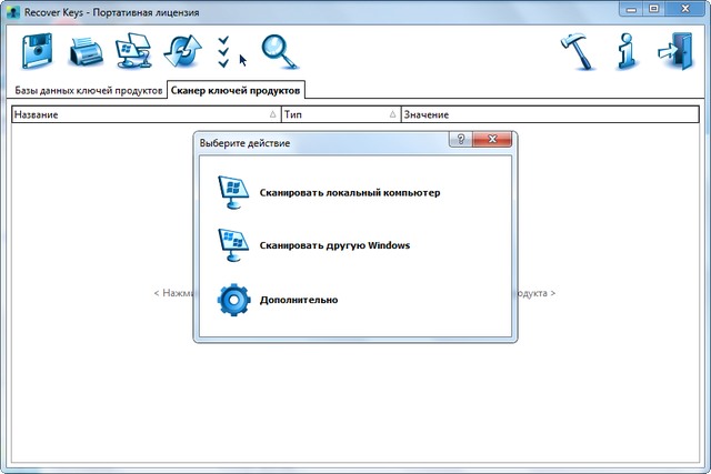 Recover Keys 10.0.4.196 Enterprise / CMD + Portable