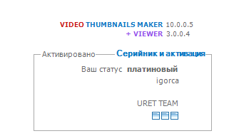 Video Thumbnails Maker Platinum 10.0.0.5 + Portable