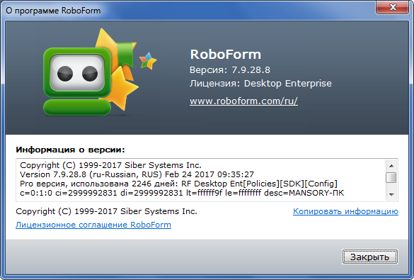 AI Roboform Enterprise 7.9.28.8