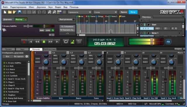 Acoustica Mixcraft Pro Studio 8.0 Build 382