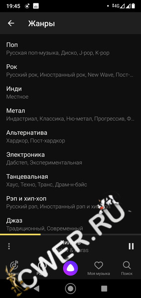 Yandex Music2