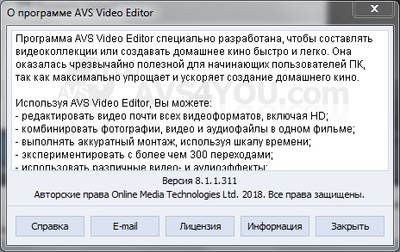 AVS Video Editor9