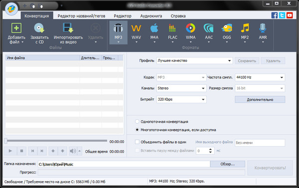 AVS Audio Converter1