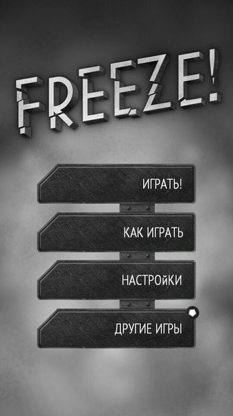 Freeze1