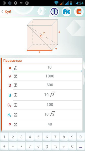 Geometry Solver2