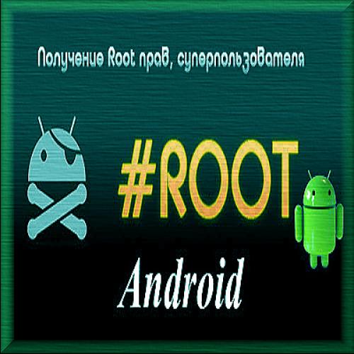 ROOT soft Android FULL 04.2015 