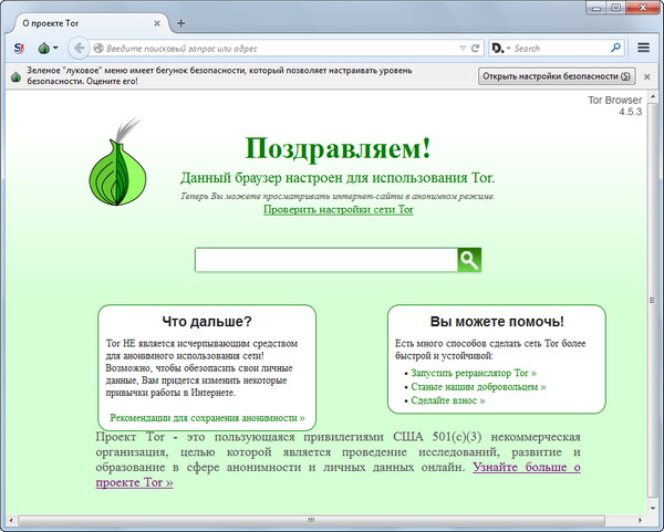 Tor Browser Bundle