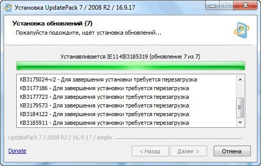 Набор обновлений UpdatePack7R2 16.9.17