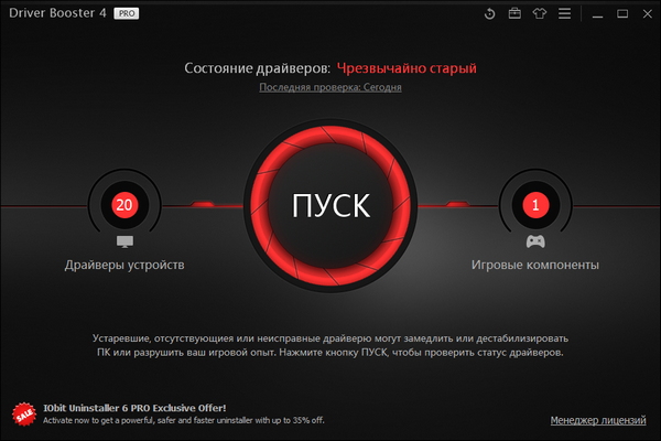 IObit Driver Booster Pro 4.0.2.320 RC