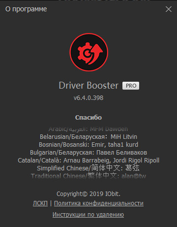 IObit Driver Booster Pro 6.4.0.398