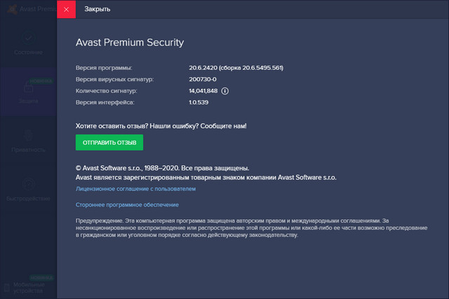 Avast Premium Security 20.6.5495