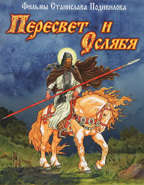 Сражение русских с татаро-монголами на Куликовом поле