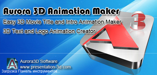 Portable Aurora 3D Animation Maker 16.01070843