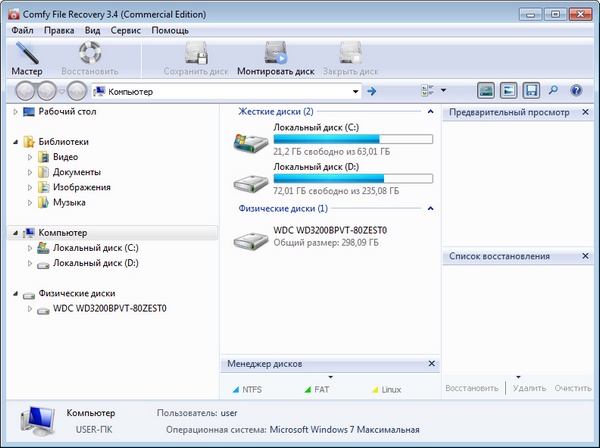 Portable Comfy File Recovery 3.4