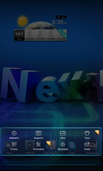 Next Launcher 3D 1.5