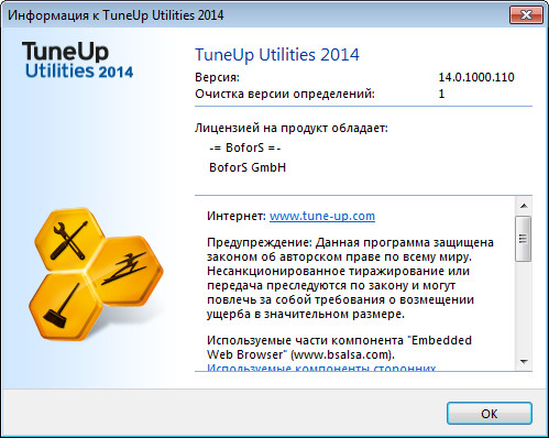 Portable TuneUp Utilities 2014 14.0.1000.110