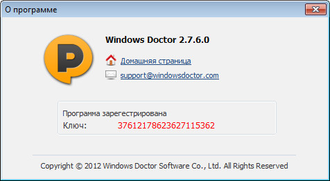 Portable Windows Doctor 2.7.6.0