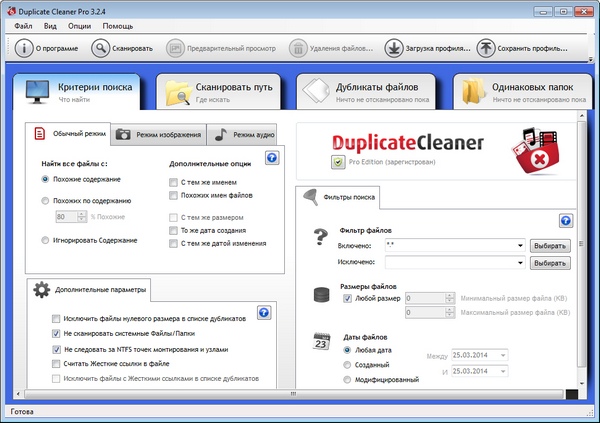 Portable Duplicate Cleaner Pro 3.2.4 Final