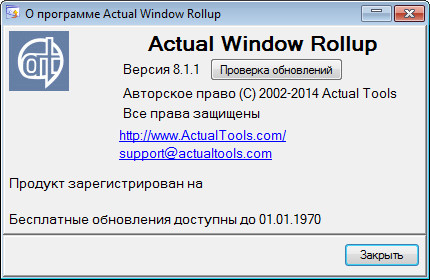 Actual Window Rollup 8.1.1