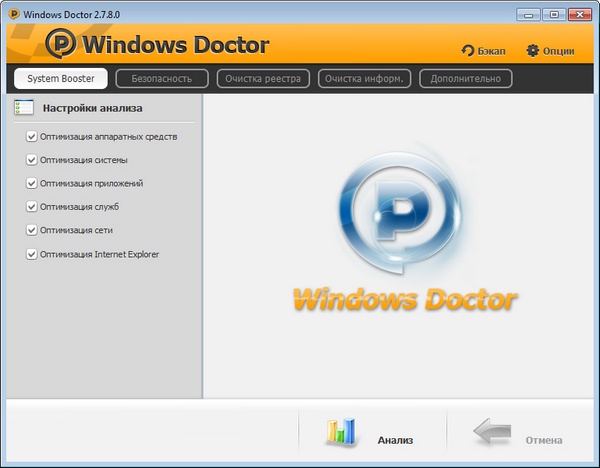 Portable Windows Doctor 2.7.8.0