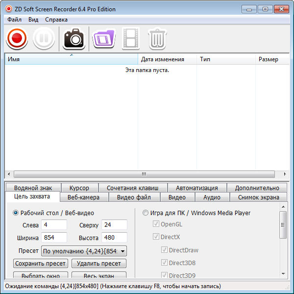 ZD Soft Screen Recorder 6.4 Pro Edition