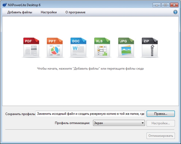 NXPowerLite Desktop Edition 6.2.5 + Portable