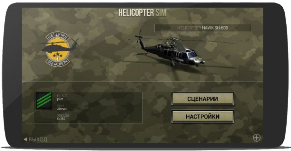 Helicopter Sim Pro