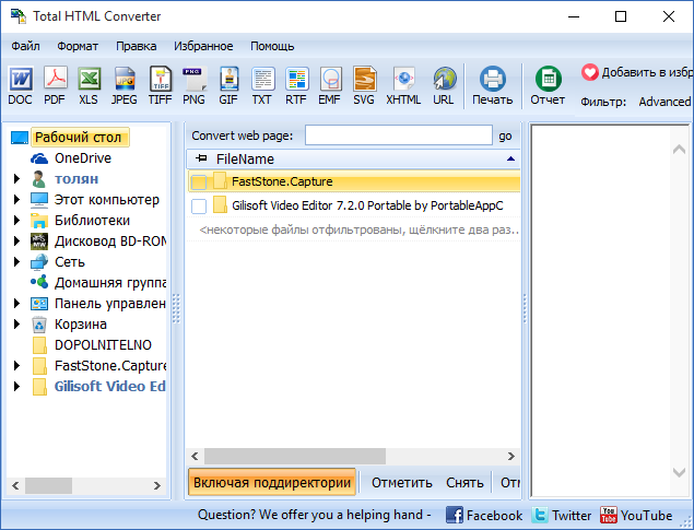 Total HTML Converter 4.1.92