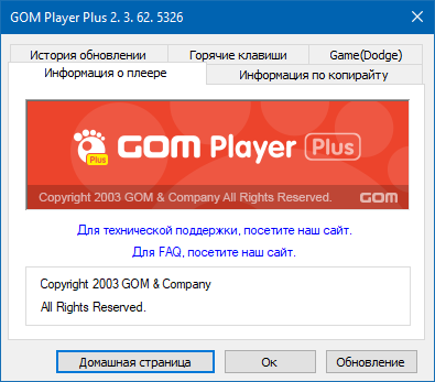 GOM Player Plus 2.3.62.5326