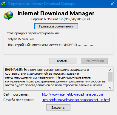 Internet Download Manager 6.35