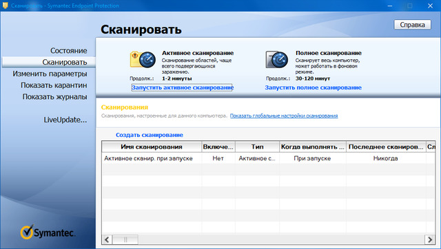 Symantec Endpoint Protection 14.2.5323.2000