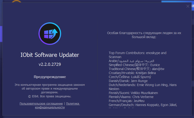 IObit Software Updater Pro 2.2.0.2729