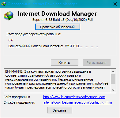 Internet Download Manager 6.38 Build 15