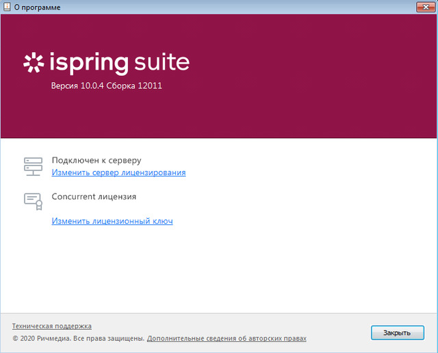 iSpring Suite 10.0.4.12011