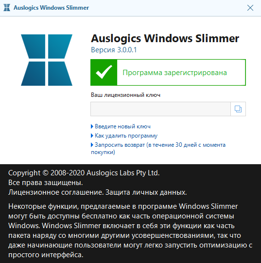 Auslogics Windows Slimmer Professional 3.0.0.1