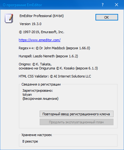 Emurasoft EmEditor Professional 19.3.0