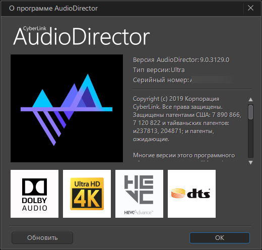 CyberLink AudioDirector Ultra 9.0.3129.0