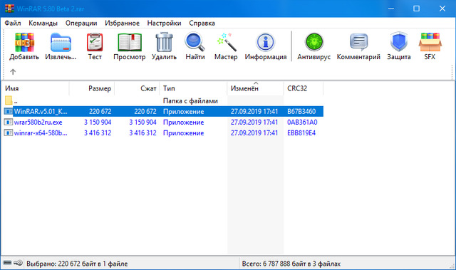 WinRAR 5.80 Beta 2