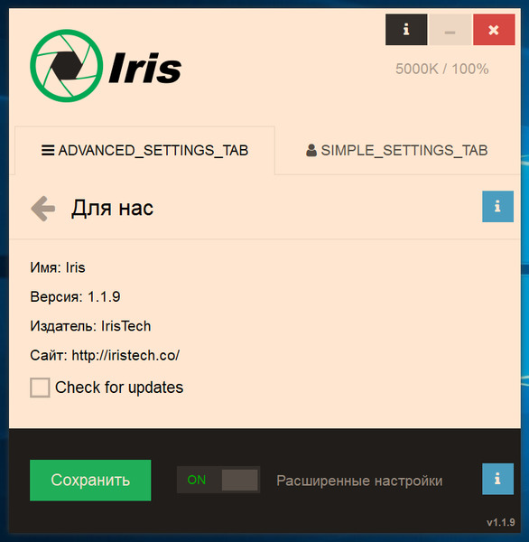Iris Pro 1.1.9