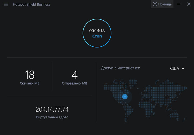 Hotspot Shield VPN Business